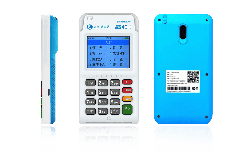 嘉祥立刷电签POS机